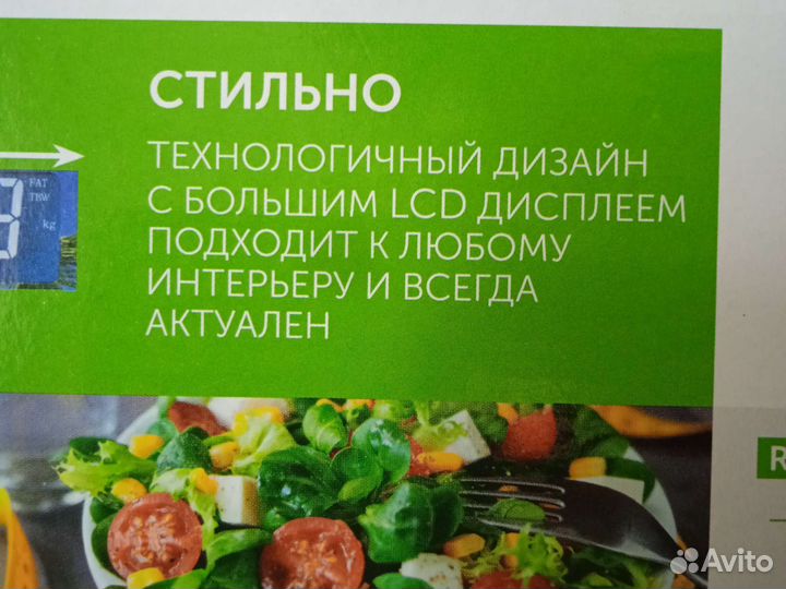 Весы напольные многофункциональные