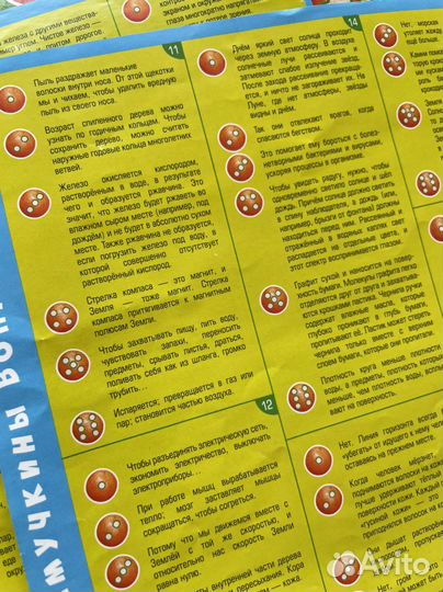 Словодел и викторина