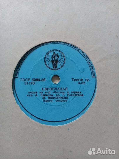 Грампластинки