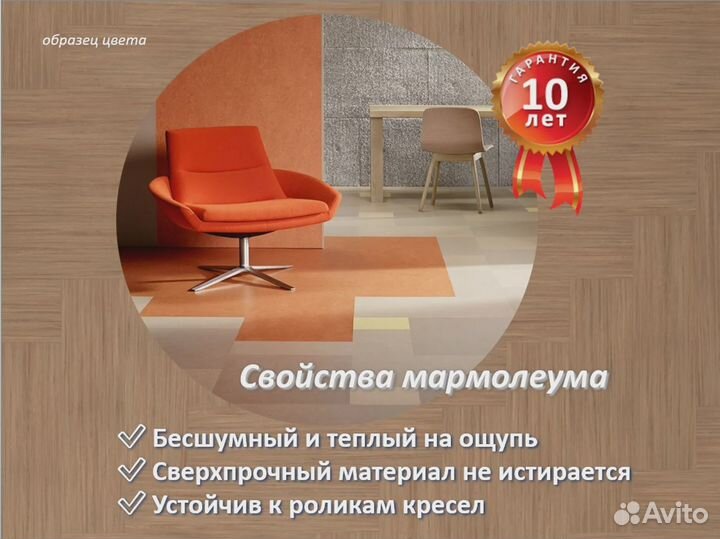 Линолеум натуральный для мед учреждений