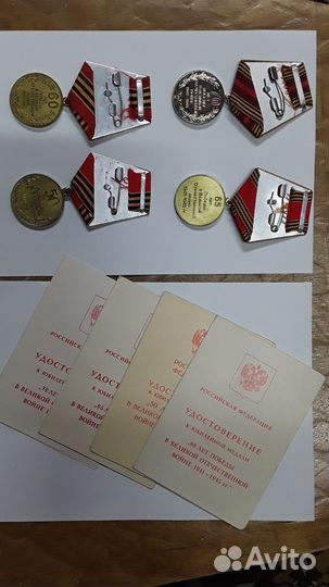 Юбилейные медали