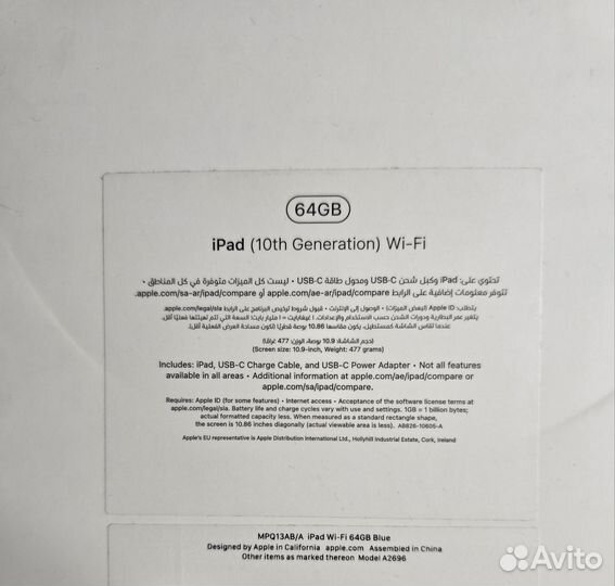 Коробка от iPad 10 2022 Синий