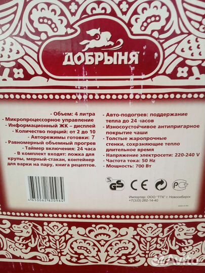 Мультиварка