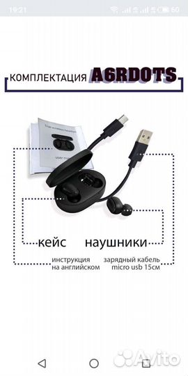 Беспроводные наушники