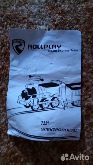 Электропоезд