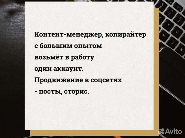 SMM, тексты, контент, посты, сторис в соцсетях