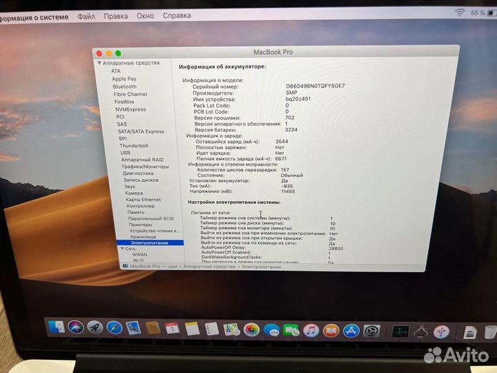 Apple Macbook Pro 13