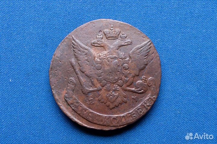 Продаю монету 5 копеек 1766 ем №8