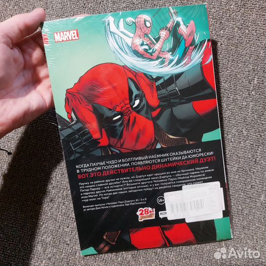 Комиксы Дэдпул, Человек паук