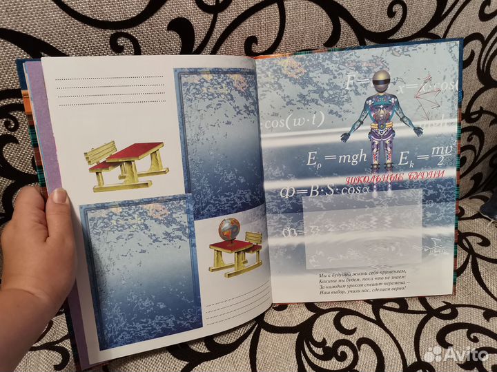 Альбом для фотографий на память 