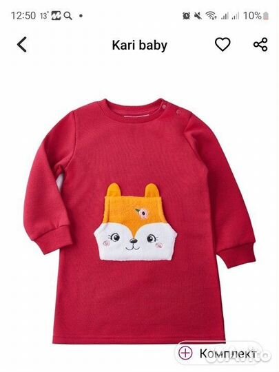Платье 9-12 мес kari baby