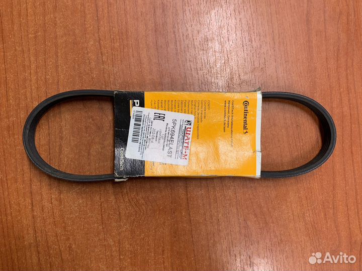 Ремень поликлиновый mazda, ford