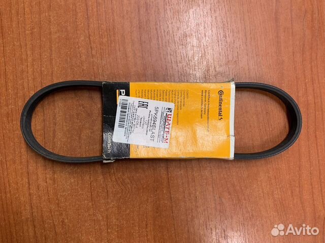 Ремень поликлиновый mazda, ford