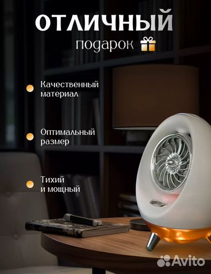 Вентилятор настольный