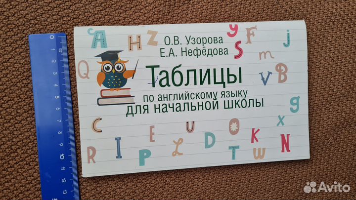 Справочник школьника