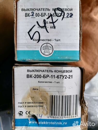 Выключатель концевой вк-200 / Путевой впк-2112