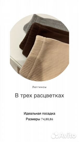 Леггинсы малышам 74,80,86