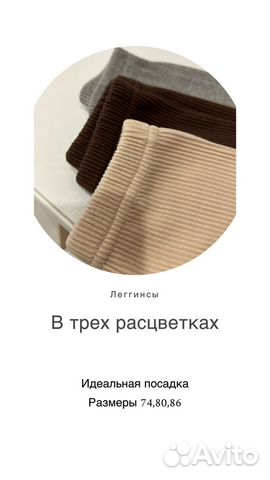 Леггинсы малышам 74,80,86