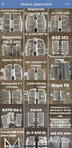 Защита радиаторов для вашего мотоцикла, Тормозные