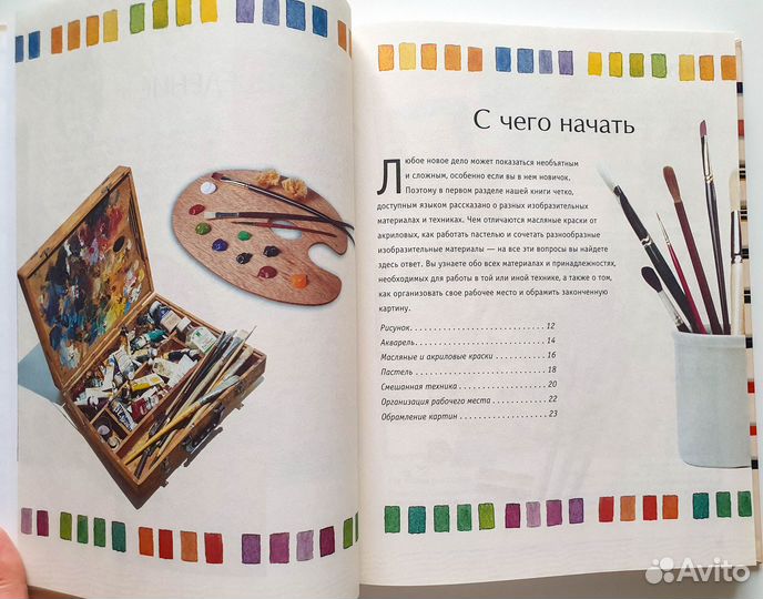 Полный самоучитель по рисованию