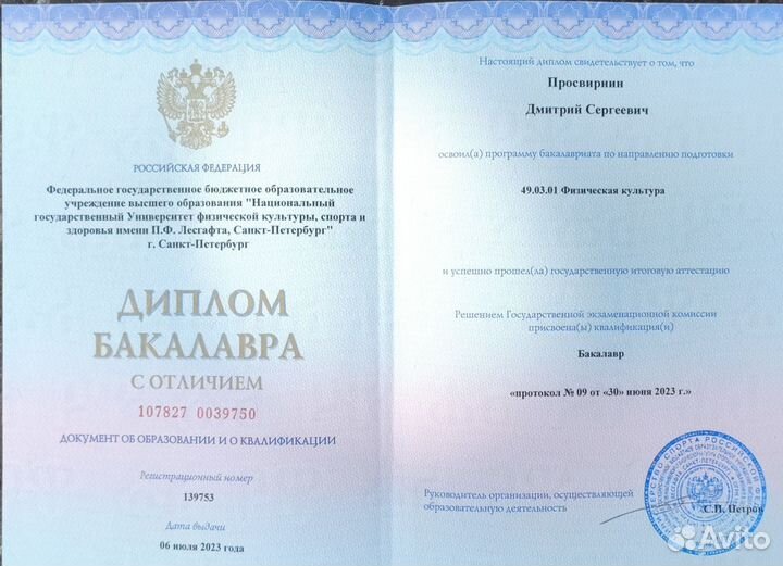 Профессиональный массаж от Мастера спорта