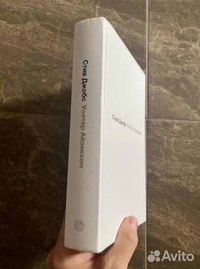 Стив Джобс, Уолтер Айзексон