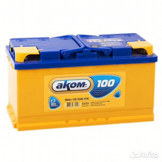 Аккумуляторы 100 ач