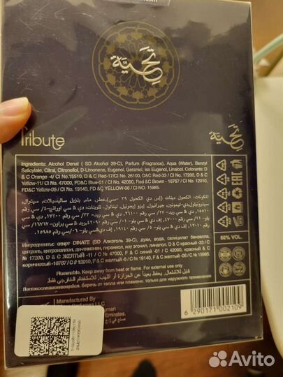 Afnan tribute 100 оригинал
