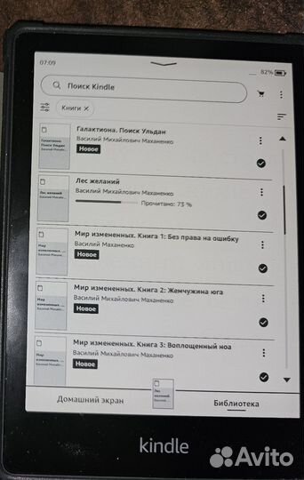 Электронная книга amazon Kindle paperwhite 2021