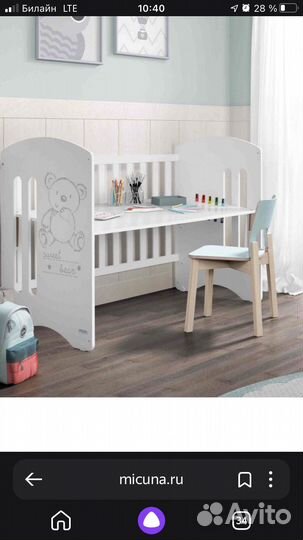 Детская кроватка Micuna Sweet Bear (Испания)