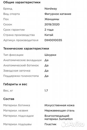 Коньки фигурные для девочки 35