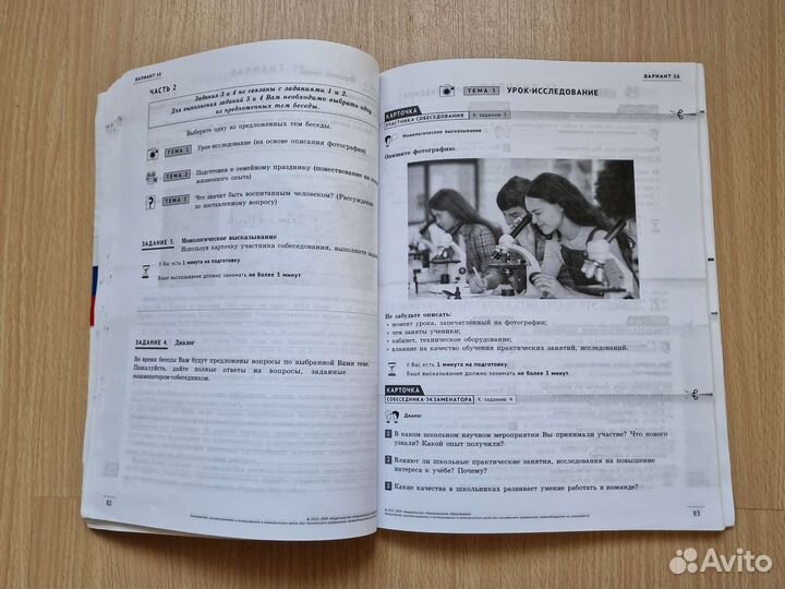 Огэ Русский язык итоговое собеседование 2022г