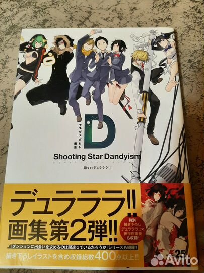 Артбук по аниме Durarara и Danmachi