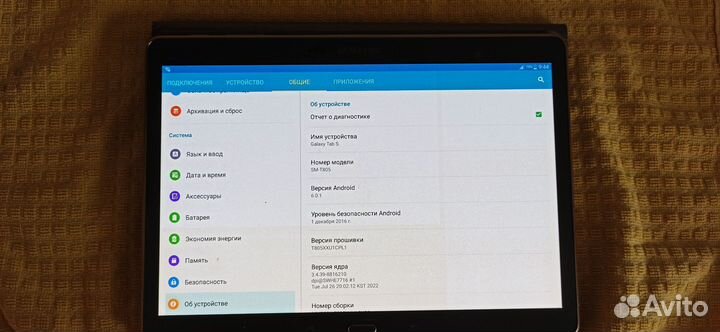 Samsung Galaxy Tab S