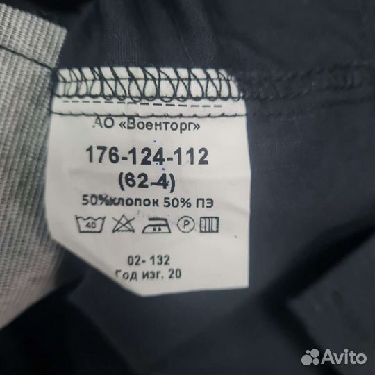 Костюм чёрный танковый технический