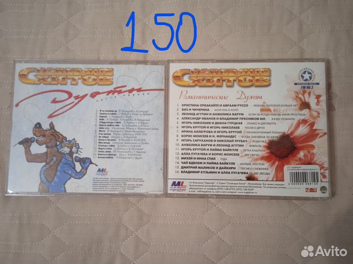 Музыка на CD