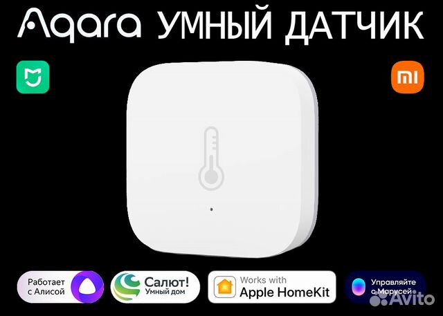 Датчик температуры и влажности Aqara для Алисы купить в Москве | Товары ...