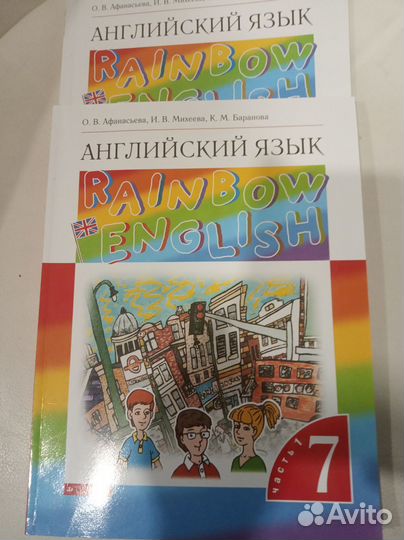 Учебник английского языка. 7класс