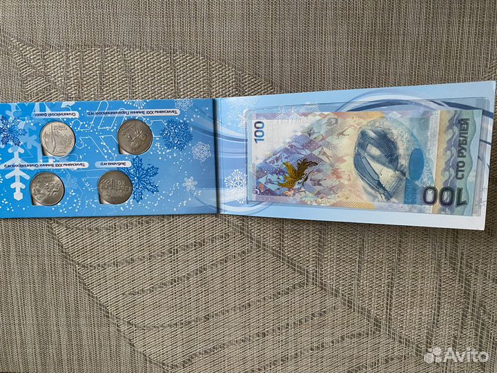 Набор монет