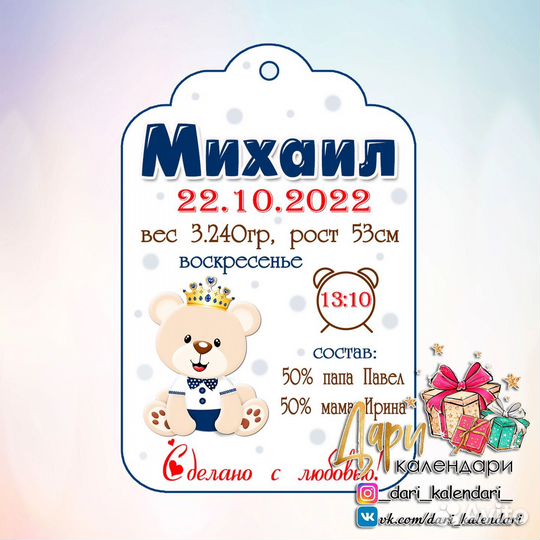 Метрики-бирочки