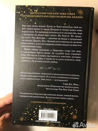 Книга змей и голубка