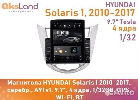 Магнитола hyundai Solaris 1 2010-2017, серебр., A9