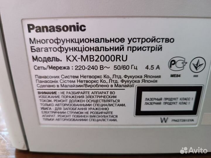 Принтер лазерный мфу Panasonic KX-MB 2000