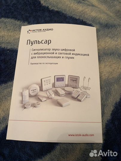 Сигнализатор звука для глухих и слабослышащих