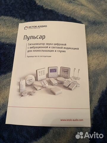 Сигнализатор звука для глухих и слабослышащих