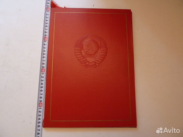 Грамота Папка Герб СССР