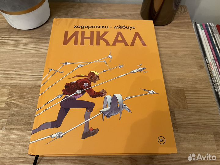 Графические романы, комиксы