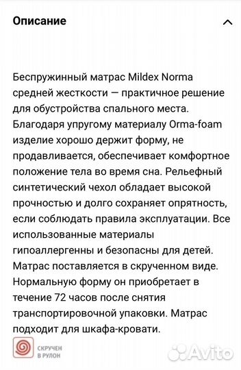 Матрас новый 180 200