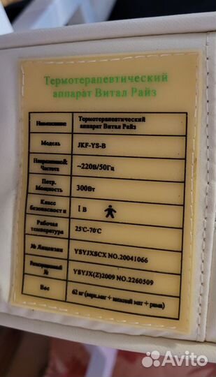 Массажная кровать Vital Rays Classic / JKF-YS-B