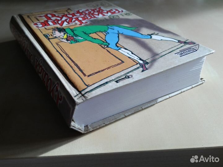 Русская эпиграмма XIX - начало хх вв. – сборник